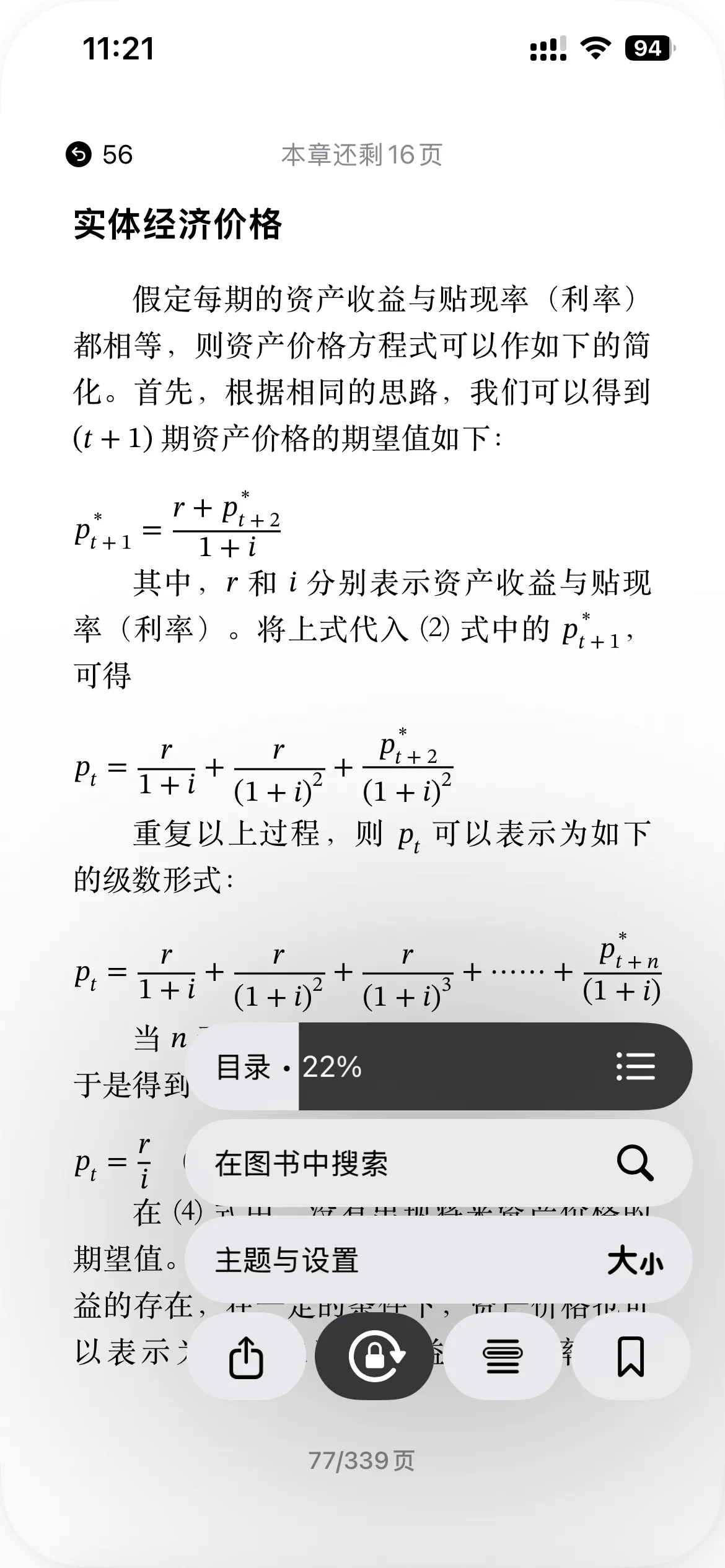 EPUB: Reading the Way It Should Be