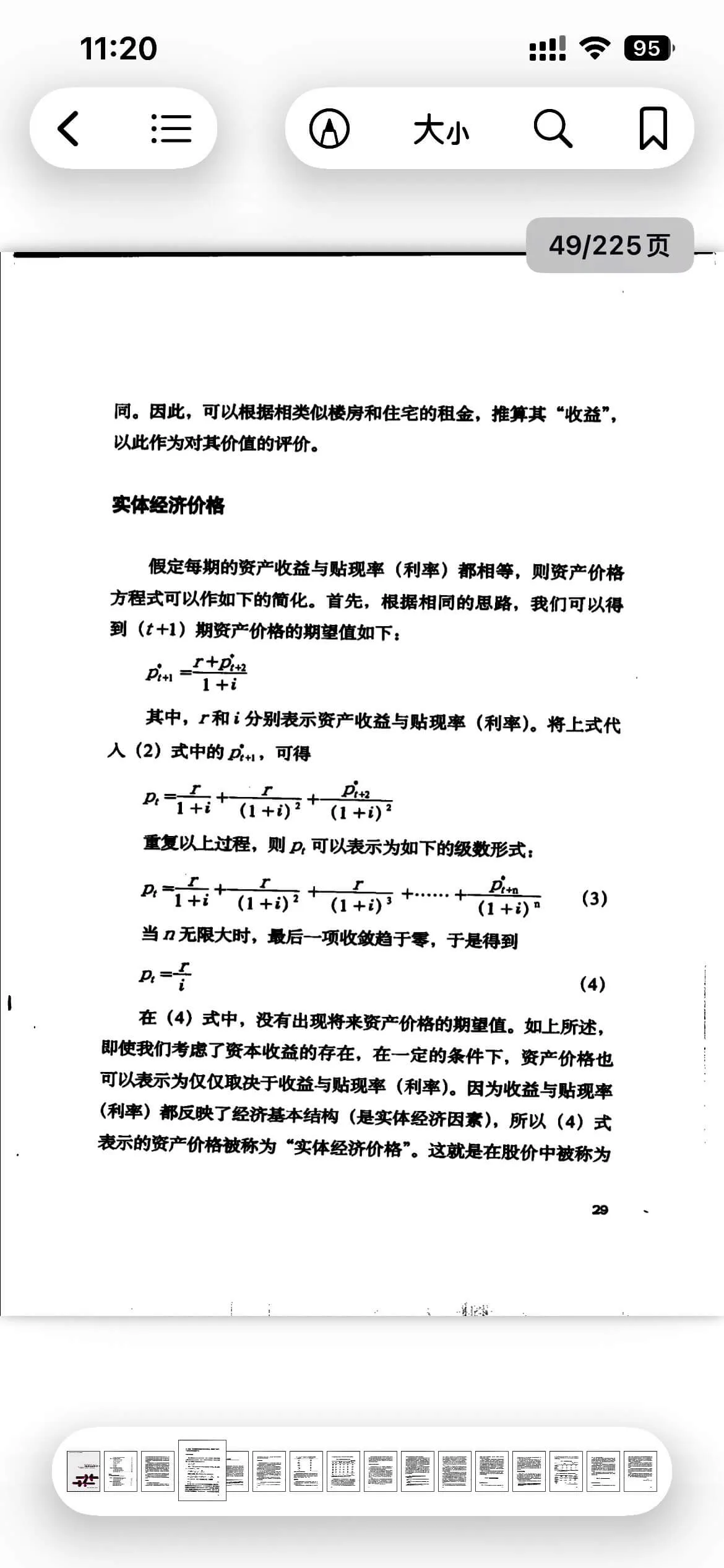 PDFs Are Painful on Mobile